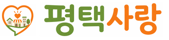 평택사랑.com